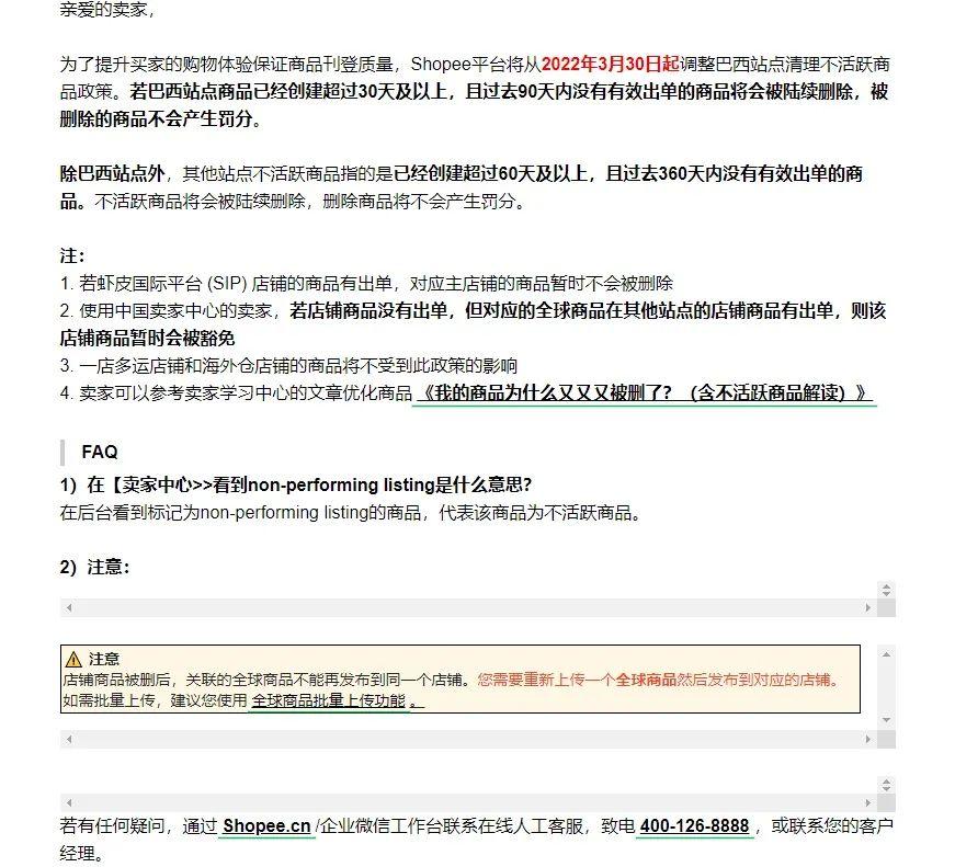 ​独立站也暴雷！大麦被扣5000多万，大量卖家PayPal账户被清零！ shopee虾皮 PayPal wish 越南站 第4张