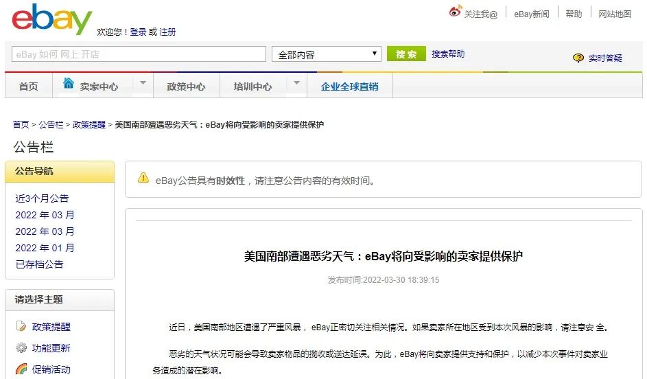 ​独立站也暴雷！大麦被扣5000多万，大量卖家PayPal账户被清零！ shopee虾皮 PayPal wish 越南站 第5张
