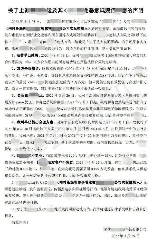 ​独立站也暴雷！大麦被扣5000多万，大量卖家PayPal账户被清零！ shopee虾皮 PayPal wish 越南站 第6张