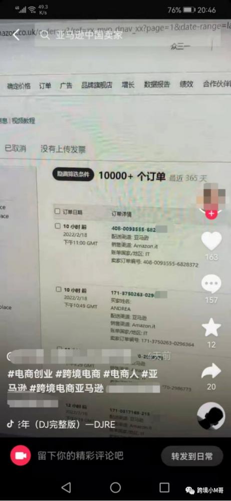 “新精铺”模式日出千单？杀猪盘还是割韭菜？？ 自发货 第2张