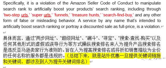 站外清库存不安全？大量卖家被直接封店！ 亚马逊站外推广 站外推广 亚马逊库存 第1张