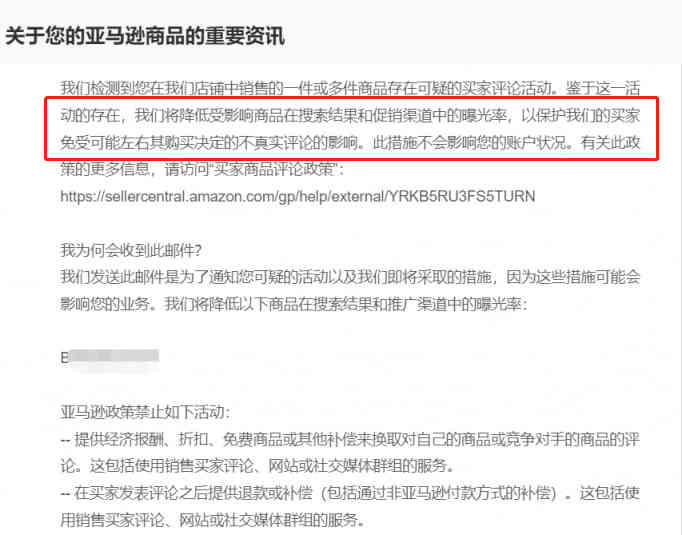 亚马逊打击操纵评论手段再升级！不再封号，限流，但... 亚马逊封号 亚马逊操纵评论 第2张