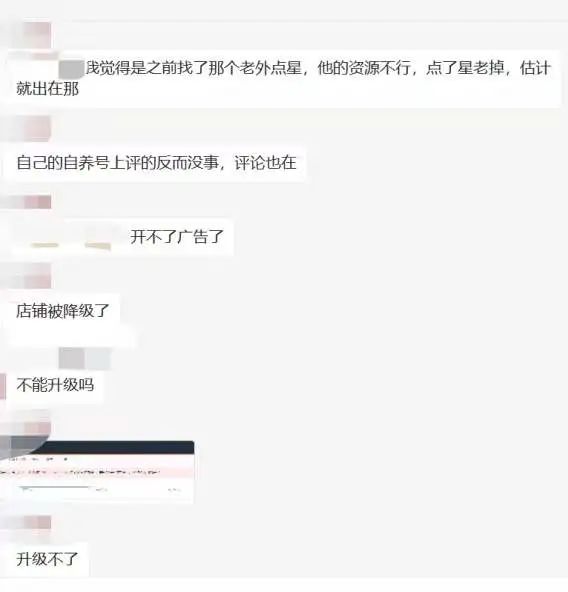 亚马逊打击操纵评论手段再升级！不再封号，限流，但... 亚马逊封号 亚马逊操纵评论 第3张