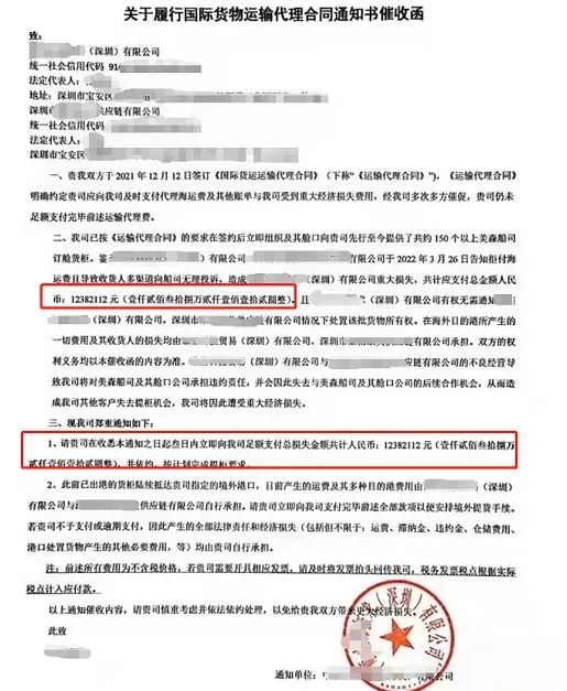 警惕！跨境物流圈骗局再现：凭低价美森柜，骗取上千万！ 跨境物流 第2张