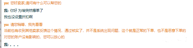 亚马逊物流FBA库存秒空后续！亚马逊发布通知上涨FBA收费涨价！ 亚马逊FBA 亚马逊FBA费用 亚马逊封号 第2张