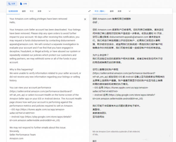 亚马逊物流FBA库存秒空后续！亚马逊发布通知上涨FBA收费涨价！ 亚马逊FBA 亚马逊FBA费用 亚马逊封号 第3张