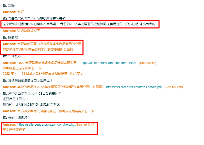 亚马逊美国站物流配送费又双叒叕涨了! 亚马逊FBA 亚马逊FBA费用 美国站 第7张 亚马逊美国站物流配送费又双叒叕涨了! 亚马逊FBA 亚马逊FBA费用 美国站 第7张