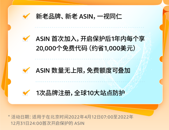 亚马逊透明计划是什么？如何防跟卖？ 亚马逊透明计划 亚马逊跟卖 防跟卖 第2张