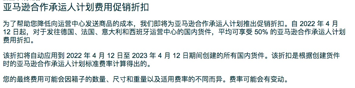 要自闭了！亚马逊FBA配送费又要涨价了 第5张