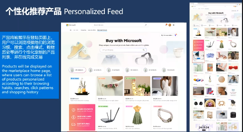 重磅丨微软悄悄内测新平台Buy with Microsoft 第3张 重磅丨微软悄悄内测新平台Buy with Microsoft 第3张