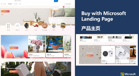 重磅丨微软悄悄内测新平台Buy with Microsoft 第2张 重磅丨微软悄悄内测新平台Buy with Microsoft 第2张
