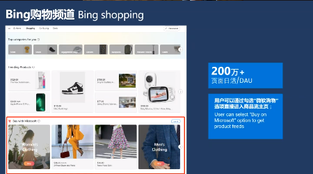 重磅丨微软悄悄内测新平台Buy with Microsoft 第8张 重磅丨微软悄悄内测新平台Buy with Microsoft 第8张