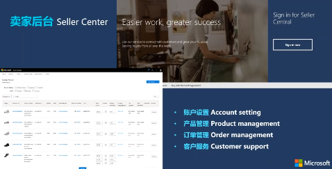 重磅丨微软悄悄内测新平台Buy with Microsoft 第4张 重磅丨微软悄悄内测新平台Buy with Microsoft 第4张