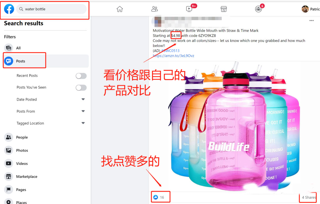 亚马逊站外杂谈-亚马逊卖家自己要如何懂亚马逊站外推广引流？ 第4张