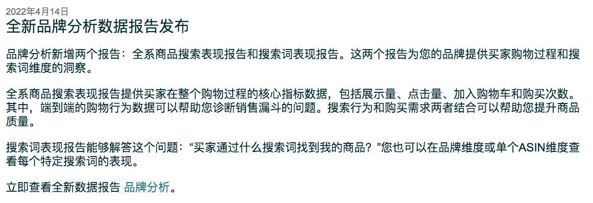 亚马逊全新品牌分析（ABA）数据报告最全分析操作流程 第1张