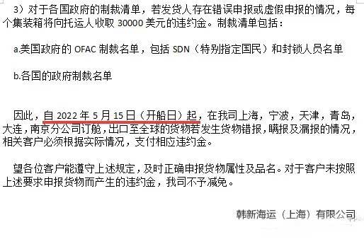 又一起夹藏电池瞒报被海关查获​！船公司重罚30000美金 第4张