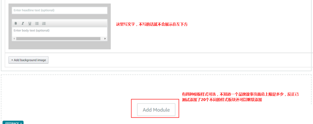 亚马逊品牌故事这个功能大家都用上了吗? 第3张 亚马逊品牌故事这个功能大家都用上了吗? 第3张