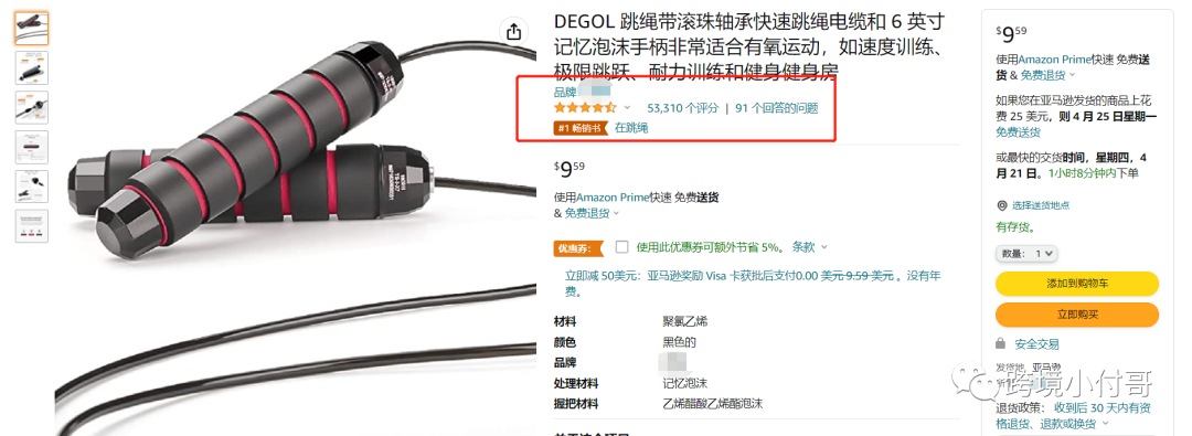 2022年亚马逊产品推荐，这5款产品会不会成为你的聚宝盆？ 第6张