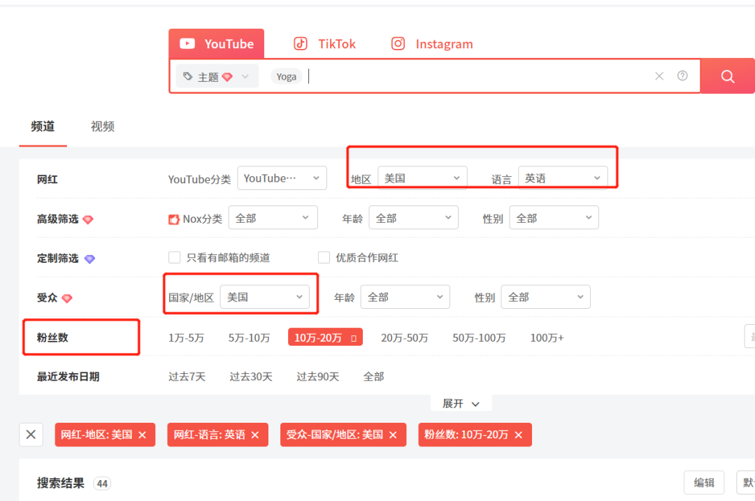 海外网红频道数据分析- 如何快速筛选适合合作的网红 第2张