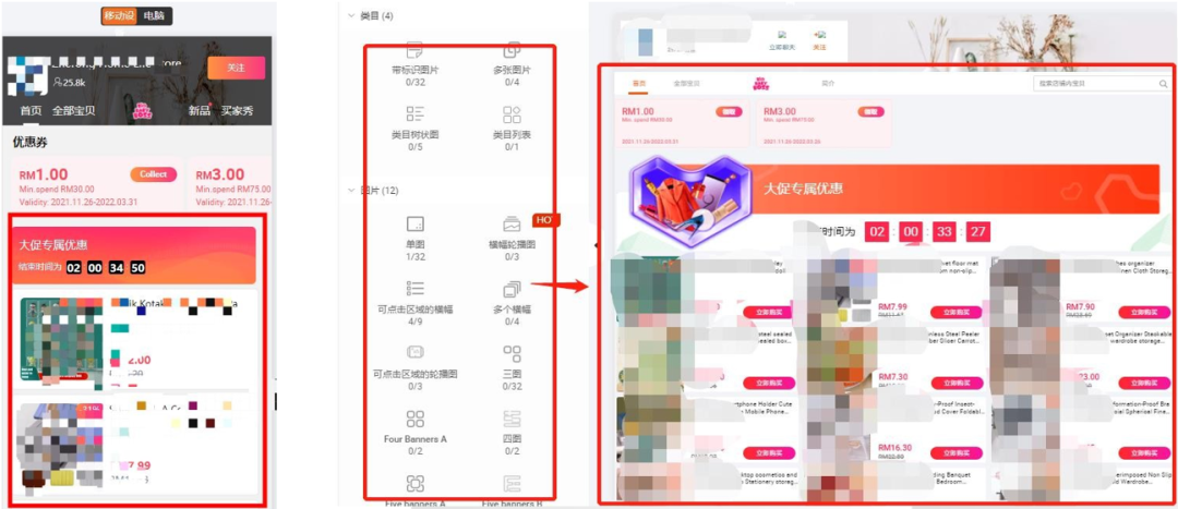 揭秘Lazada爆款打造思路,教你快速实现商品流量暴增…… 第13张 揭秘Lazada爆款打造思路,教你快速实现商品流量暴增…… 第13张
