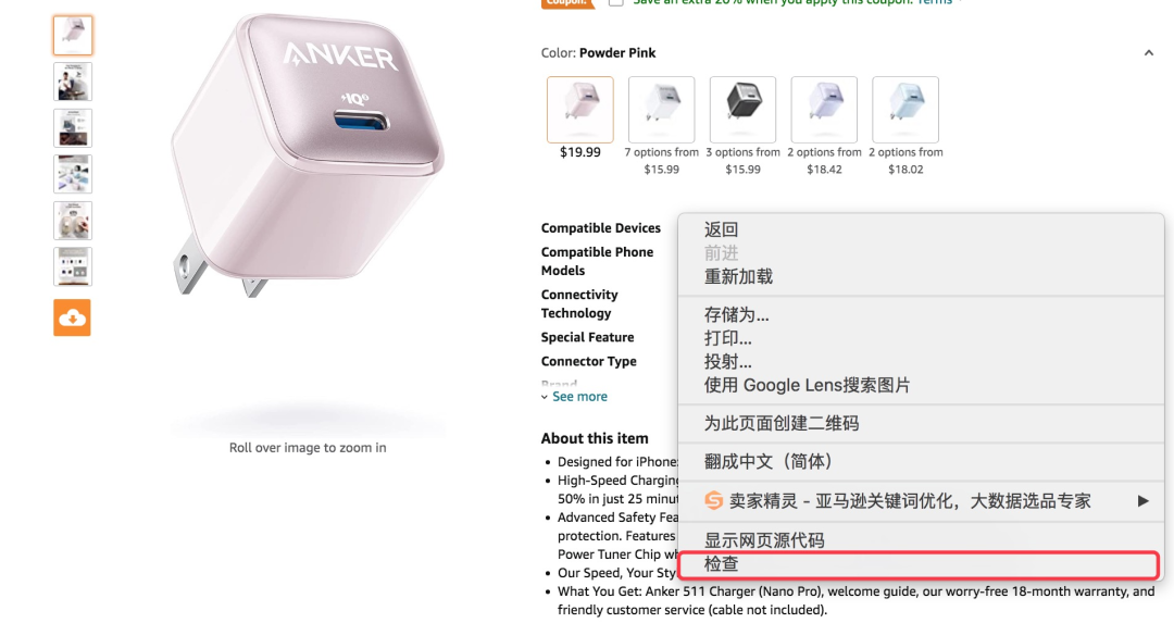 电脑端如何快速查看产品移动端的展示效果呢？这个小技巧详细教给你！ 第3张