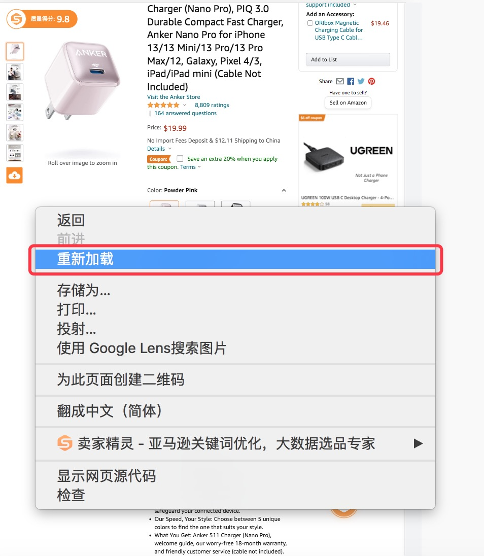 电脑端如何快速查看产品移动端的展示效果呢？这个小技巧详细教给你！ 第5张