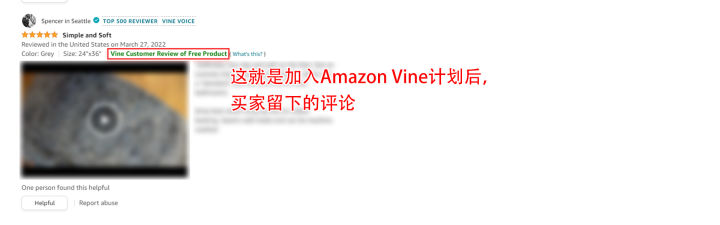亚马逊Vine计划是什么？加入该 计划需要符合哪些资格标准? 第2张
