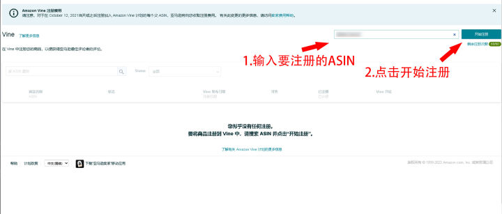亚马逊Vine计划是什么？加入该 计划需要符合哪些资格标准? 第5张