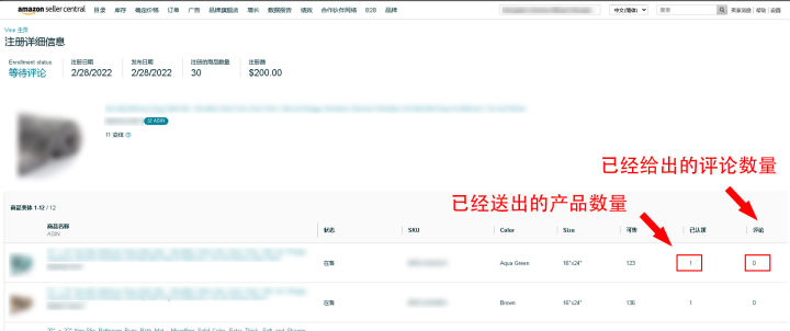 亚马逊Vine计划是什么？加入该 计划需要符合哪些资格标准? 第8张