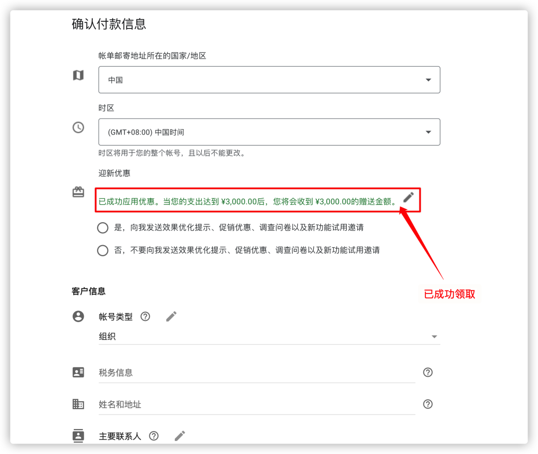 谷歌海外推广服务流程是怎么样的 第5张 谷歌海外推广服务流程是怎么样的 第5张