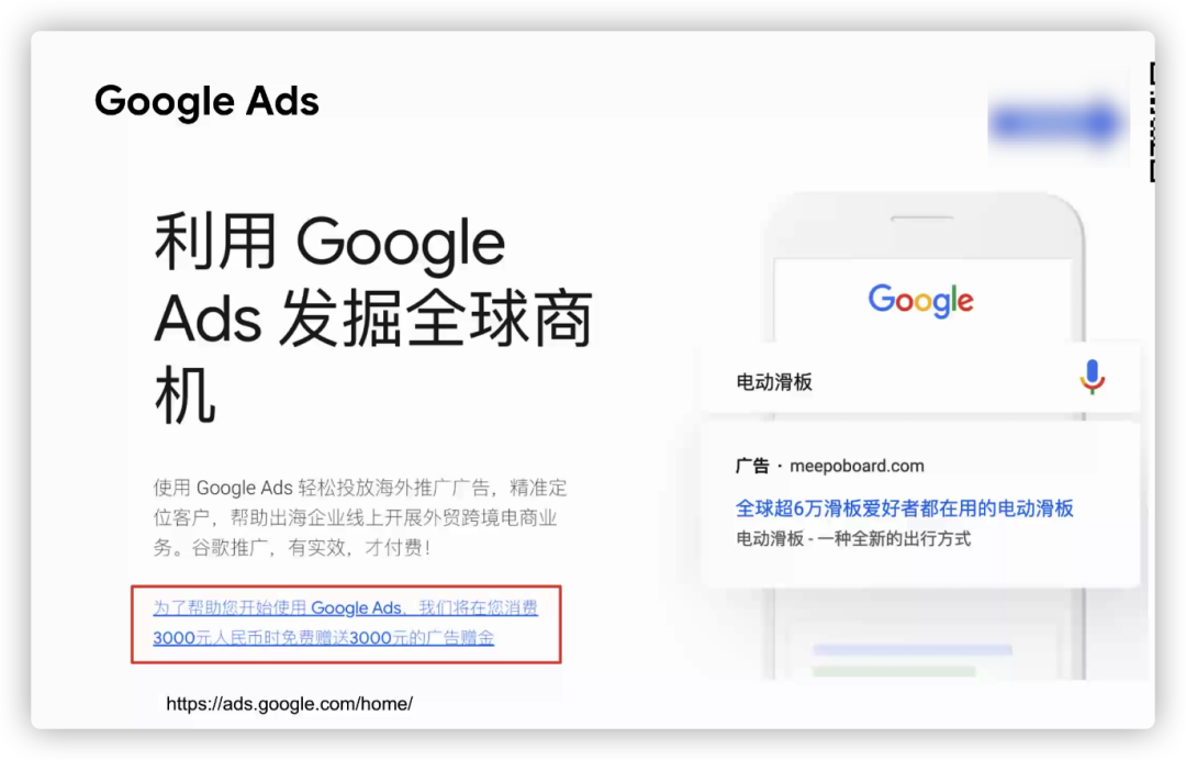 谷歌广告排名的主要影响因素是哪些？ 第2张
