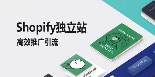 做无货源的Shopify独立站，这10款插件你肯定要用上！