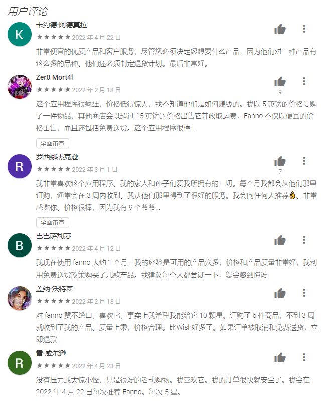 还有谁记得字条跳动的Fanno? 第7张 还有谁记得字条跳动的Fanno? 第7张