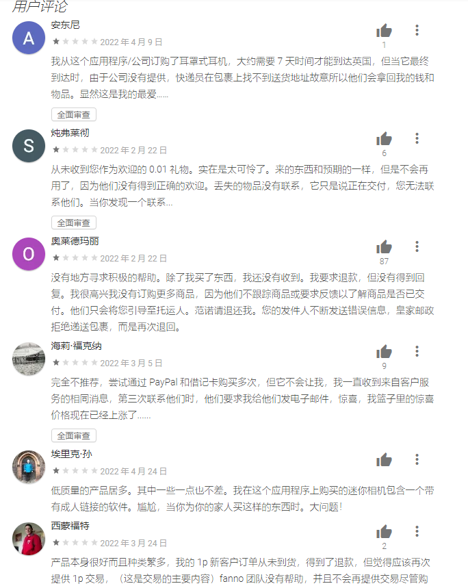 还有谁记得字条跳动的Fanno? 第6张 还有谁记得字条跳动的Fanno? 第6张