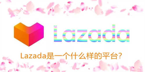 Lazada二次销售服务是什么意思？