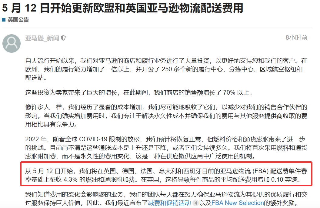 美元汇率涨至6.5！跨境卖家们，利润回温的同时却暗藏风险？ 第2张