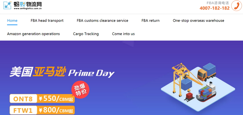 我如何将货物从中国运到亚马逊 FBA? 第6张