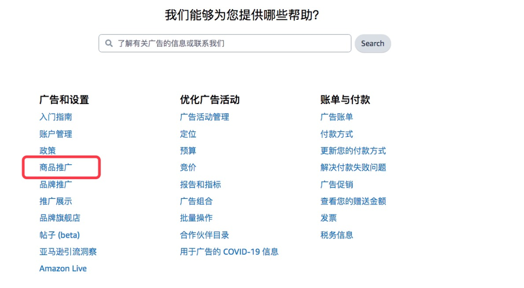 亚马逊广告诊断大法：这6个步骤你一定要懂！ 第4张