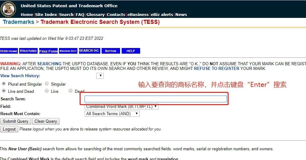 亚马逊注册商标——商标局查询 第5张
