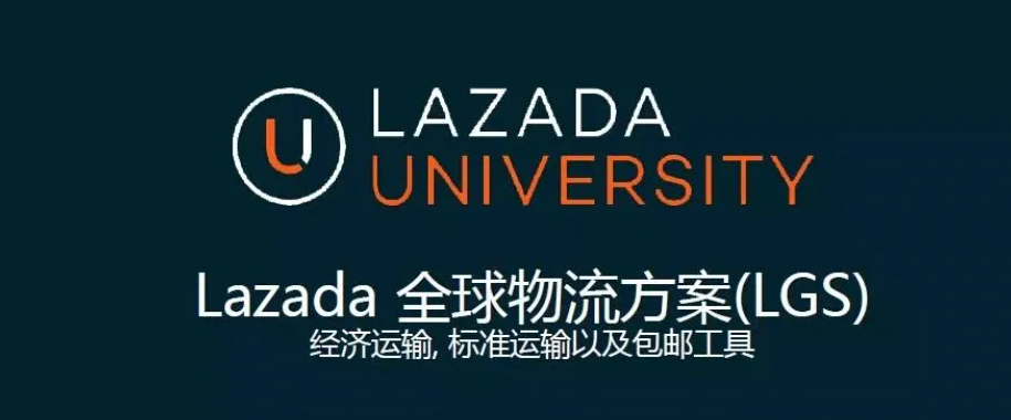 跨境电商物流篇（上）新加坡物流服务如何做 第2张
