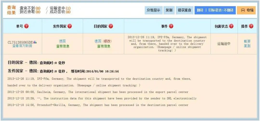 跨境电商物流篇（上）新加坡物流服务如何做 第6张