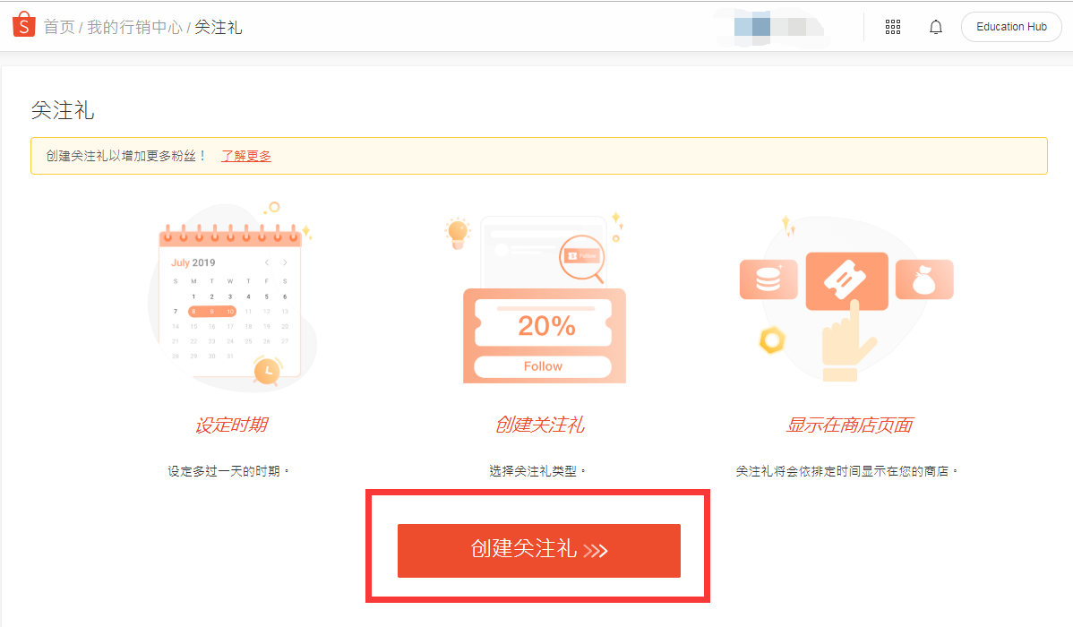 「必看」新手避坑丨Shopee虾皮店铺0投入，前期迅速提高粉丝量 第3张