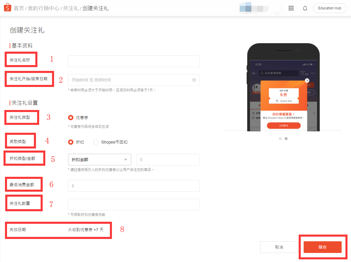 「必看」新手避坑丨Shopee虾皮店铺0投入，前期迅速提高粉丝量 第4张