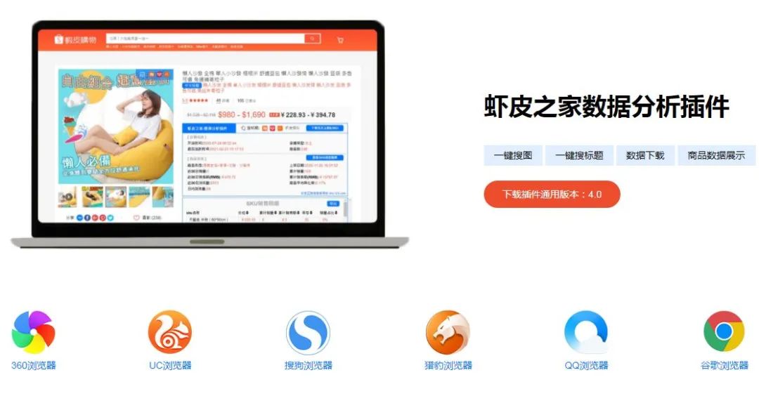 做虾皮很难？那是因为你还不知道它，跨境电商shopee神级工具 第2张