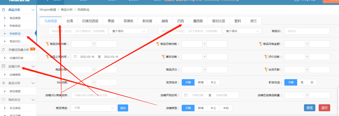 做虾皮很难？那是因为你还不知道它，跨境电商shopee神级工具 第6张