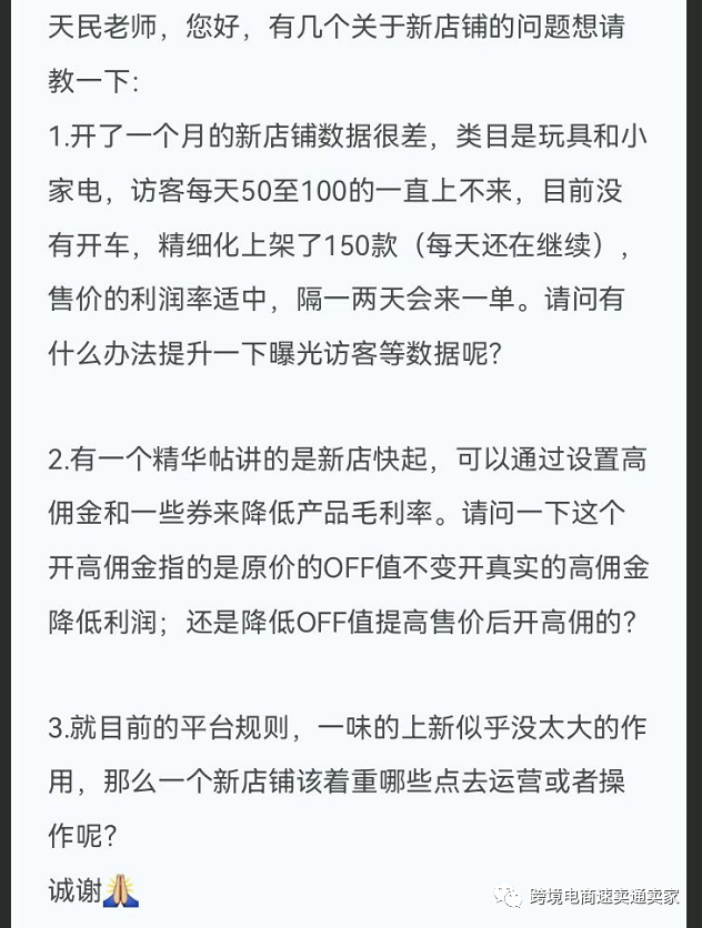 速卖通新店快速起店与商品分层 第3张 速卖通新店快速起店与商品分层 第3张