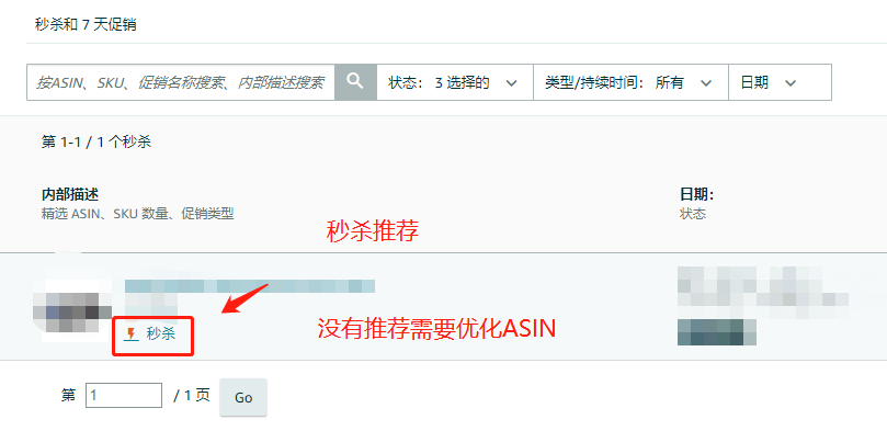 亚马逊秒杀怎么做，带你揭开秒杀背后的真相 第6张