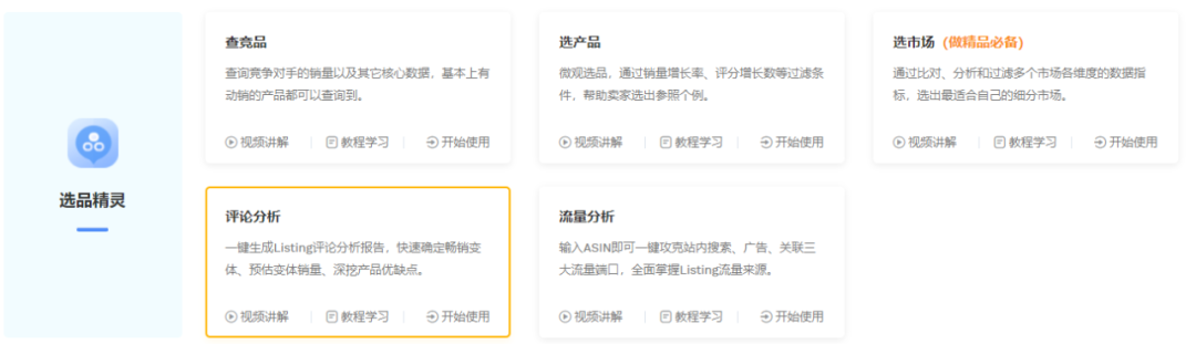 亚马逊多变体怎么投广告？这两个投放技巧你可以试试 第3张