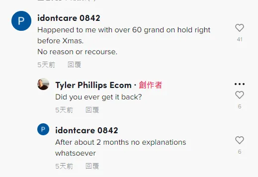 又一账号被封？！亚马逊卖家闹上TikTok引争议 第3张