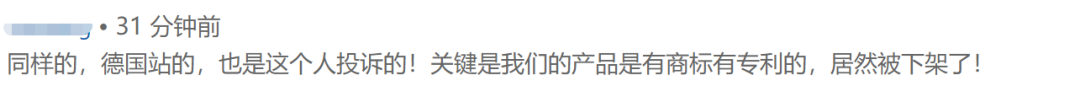 恶性敲诈!大批卖家亚马逊listing被下架,亚马逊如此回应... 第3张 恶性敲诈!大批卖家亚马逊listing被下架,亚马逊如此回应... 第3张